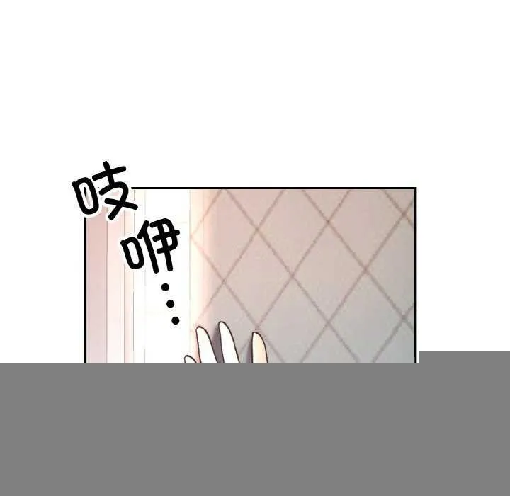 已嫁人的她 第20話 第111页