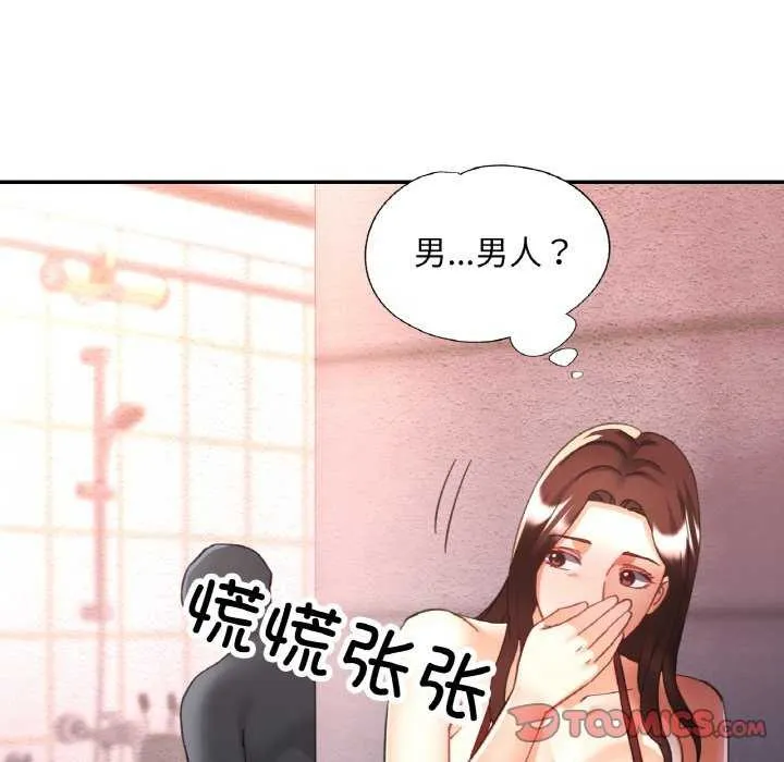 已嫁人的她 第20話 第117页