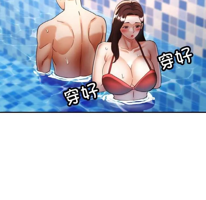 已嫁人的她 第20話 第59页
