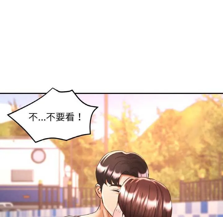 已嫁人的她 第20話 第42页