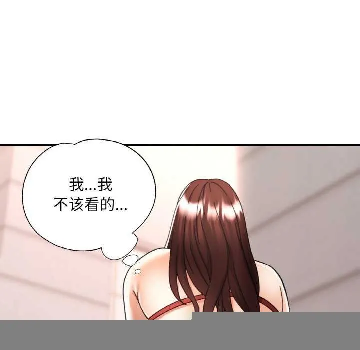 已嫁人的她 第20話 第136页