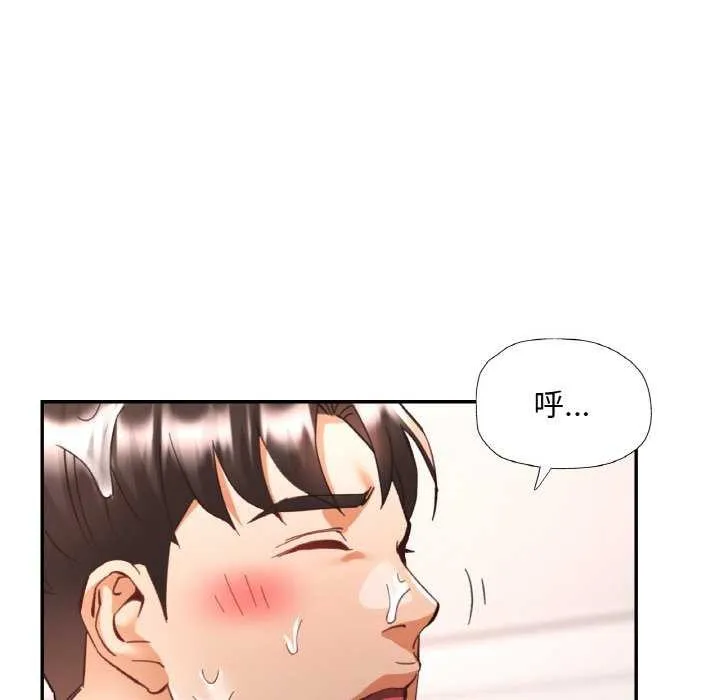 已嫁人的她 第20話 第101页