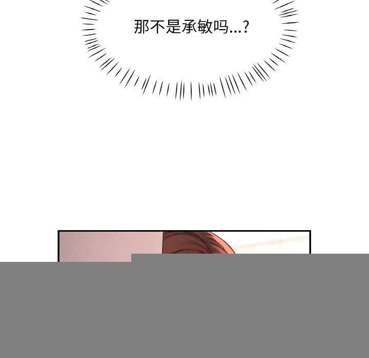 已嫁人的她 第20話 第120页