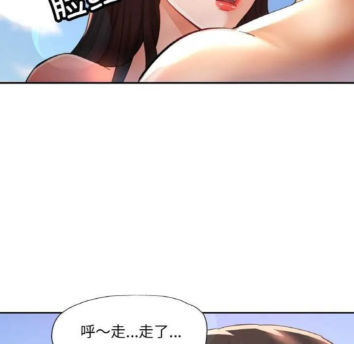 已嫁人的她 第20話 第56页
