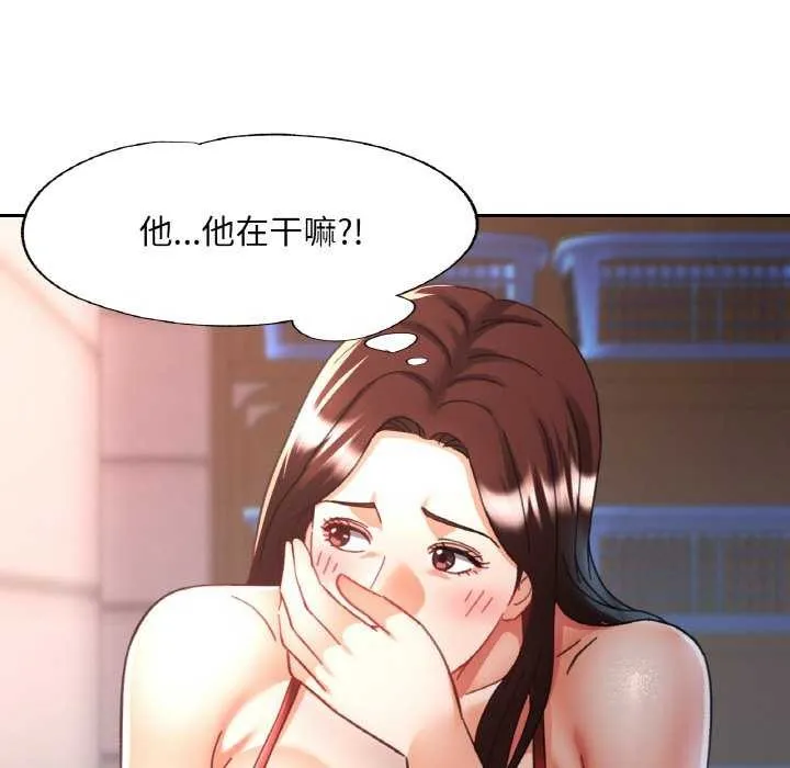 已嫁人的她 第20話 第125页