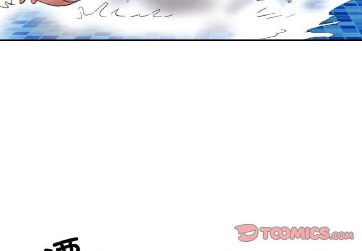 已嫁人的她 第20話 第3页