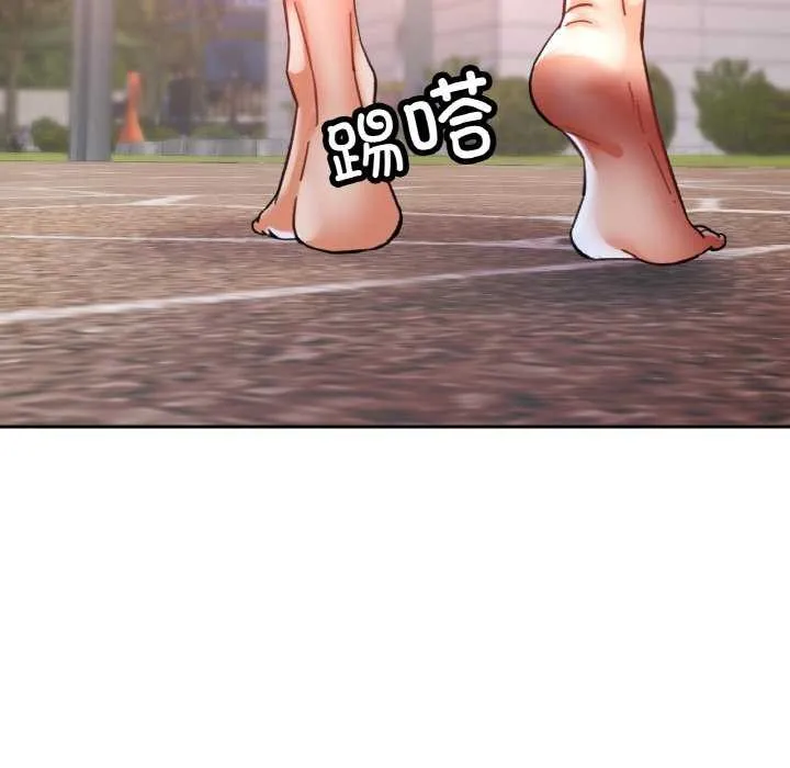 已嫁人的她 第20話 第106页