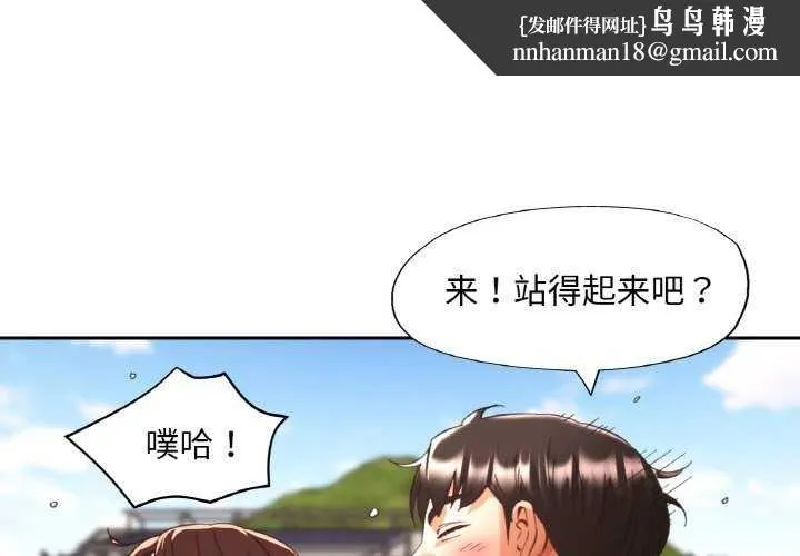 已嫁人的她 第20話 第1页