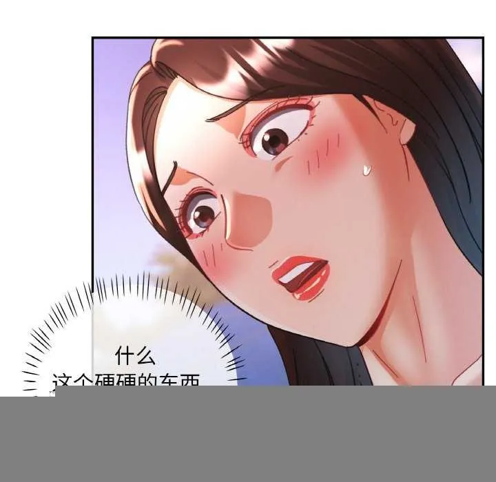 已嫁人的她 第20話 第47页