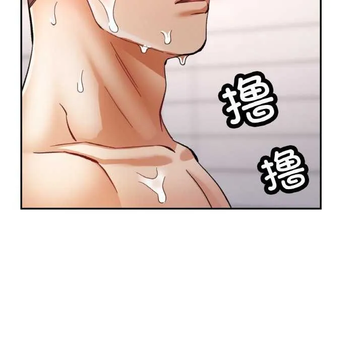 已嫁人的她 第20話 第102页