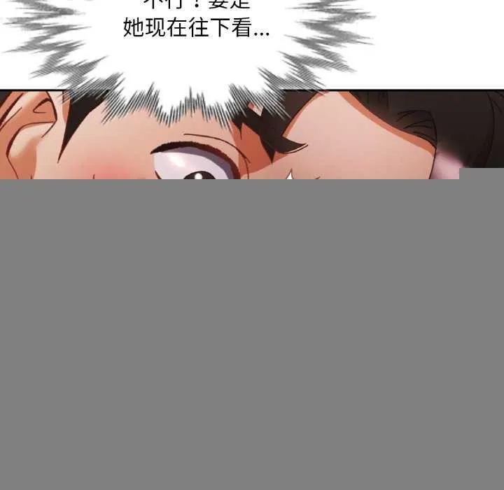 已嫁人的她 第20話 第41页