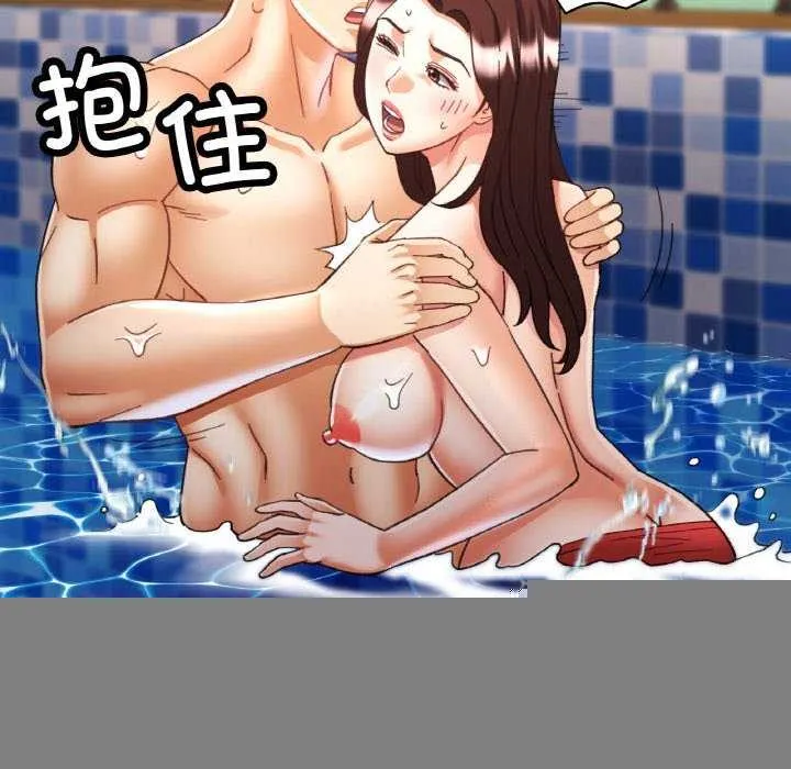 已嫁人的她 第20話 第20页