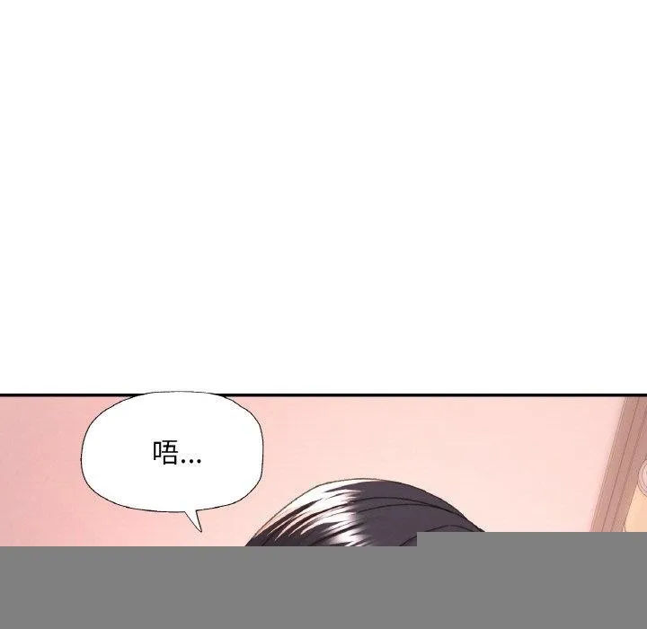 已嫁人的她 第22話 第21页