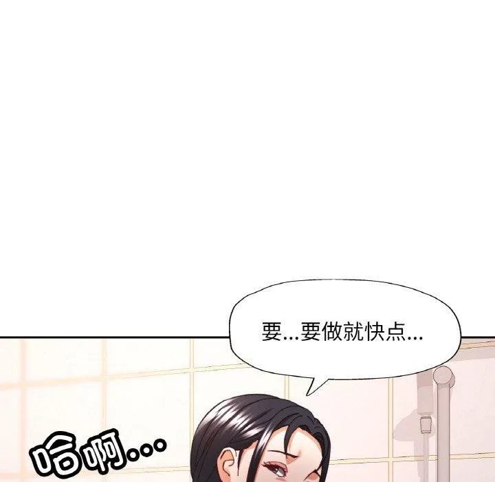 已嫁人的她 第22話 第25页