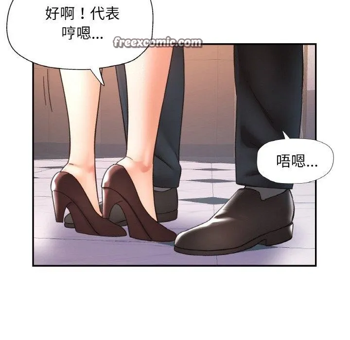 已嫁人的她 第22話 第111页