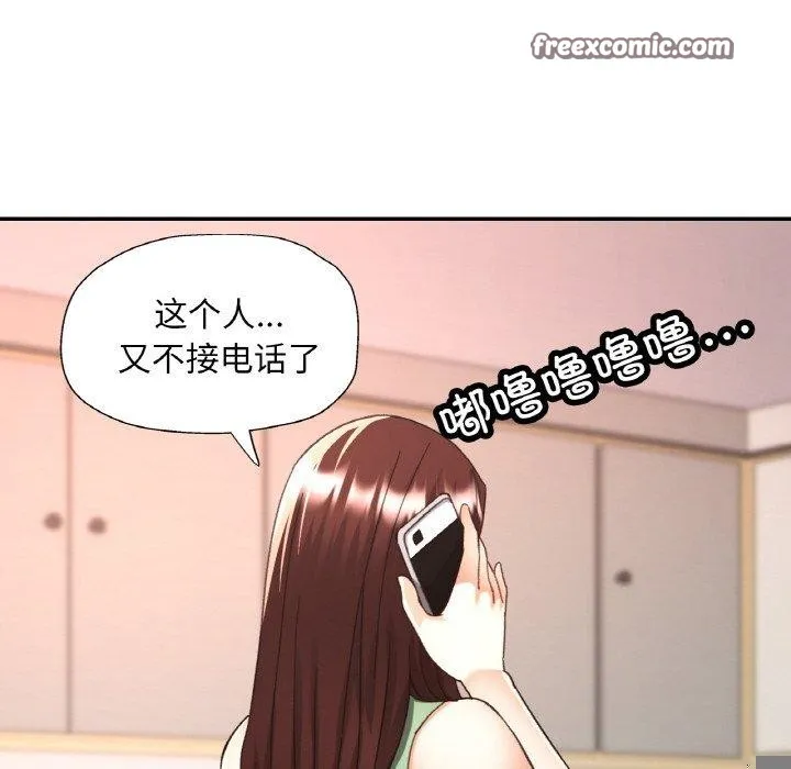 已嫁人的她 第22話 第95页