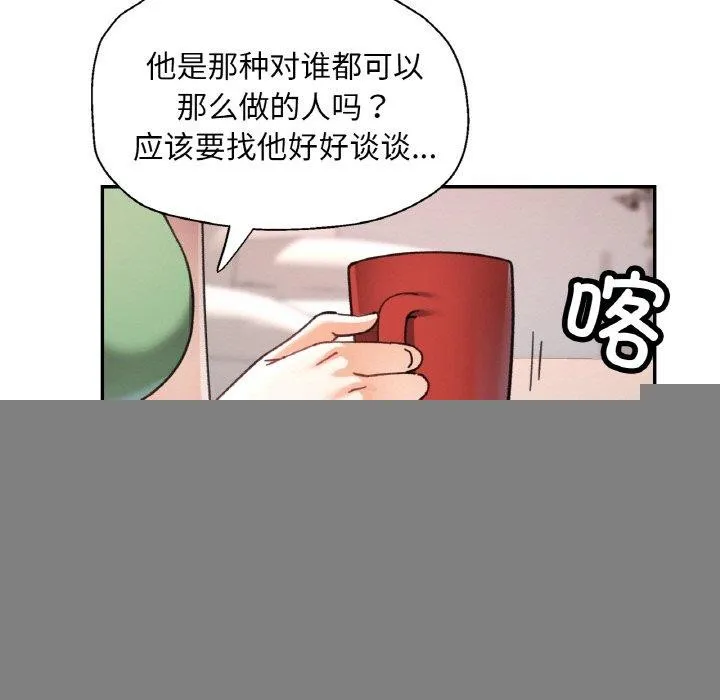 已嫁人的她 第22話 第85页
