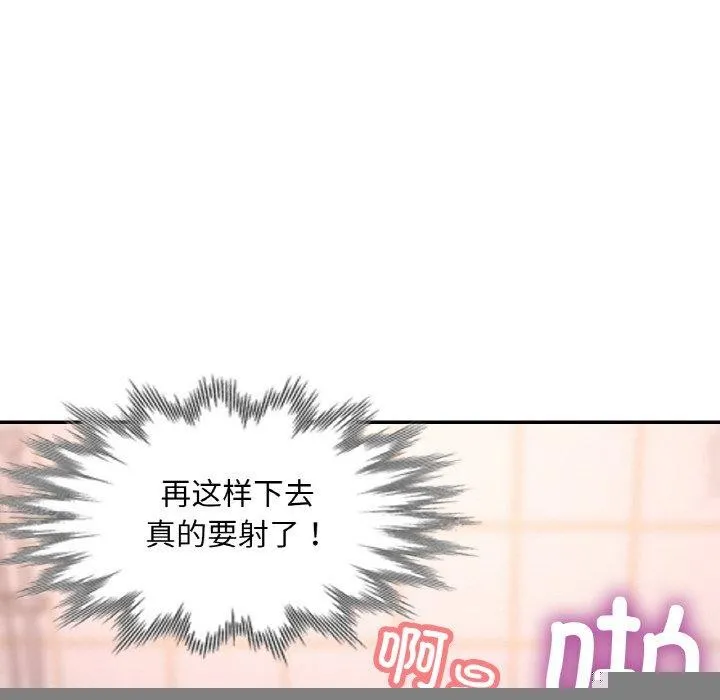 已嫁人的她 第22話 第51页