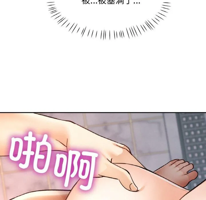 已嫁人的她 第22話 第35页