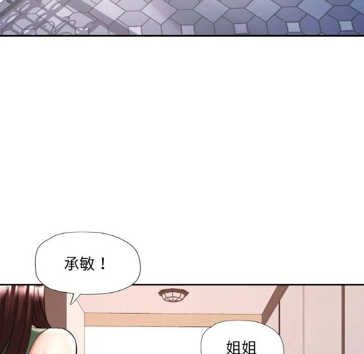 已嫁人的她 第22話 第117页