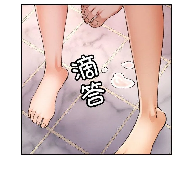 已嫁人的她 第22話 第68页