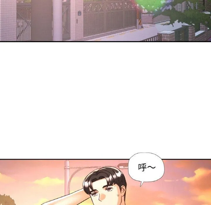已嫁人的她 第22話 第113页