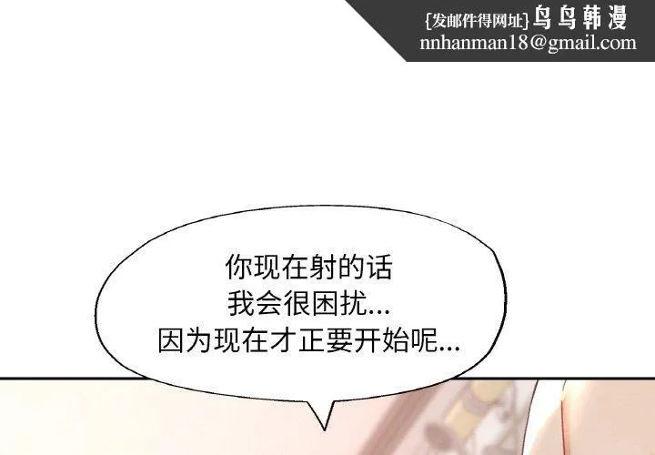 已嫁人的她 第22話 第1页
