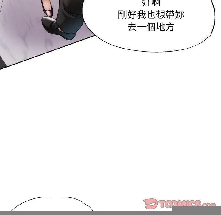 已嫁人的她 第22話 第110页
