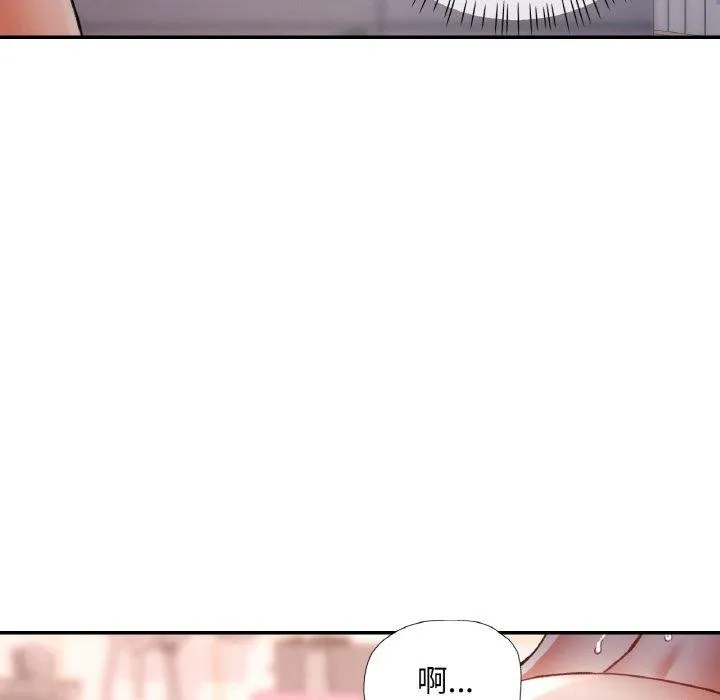 已嫁人的她 第22話 第23页
