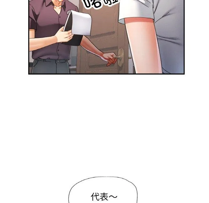 已嫁人的她 第22話 第106页