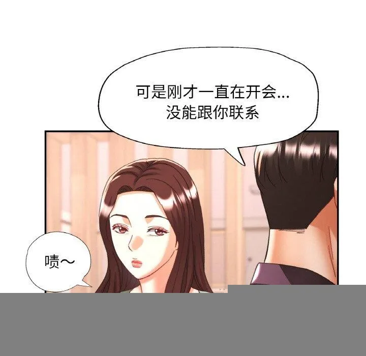 已嫁人的她 第22話 第135页