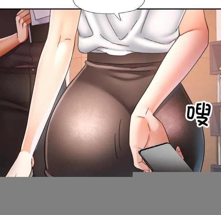已嫁人的她 第22話 第107页