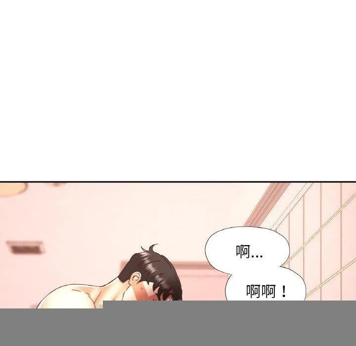 已嫁人的她 第22話 第39页