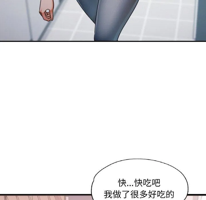 已嫁人的她 第22話 第124页