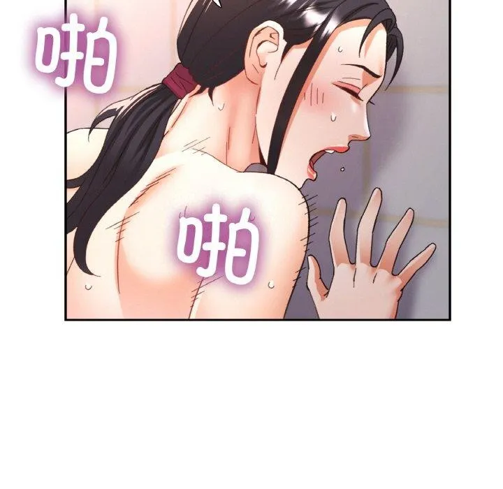 已嫁人的她 第22話 第58页