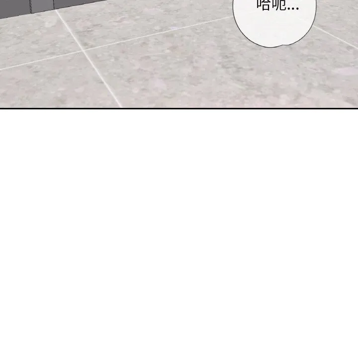 已嫁人的她 第40話 第146页
