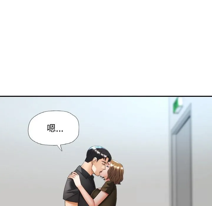 已嫁人的她 第40話 第89页
