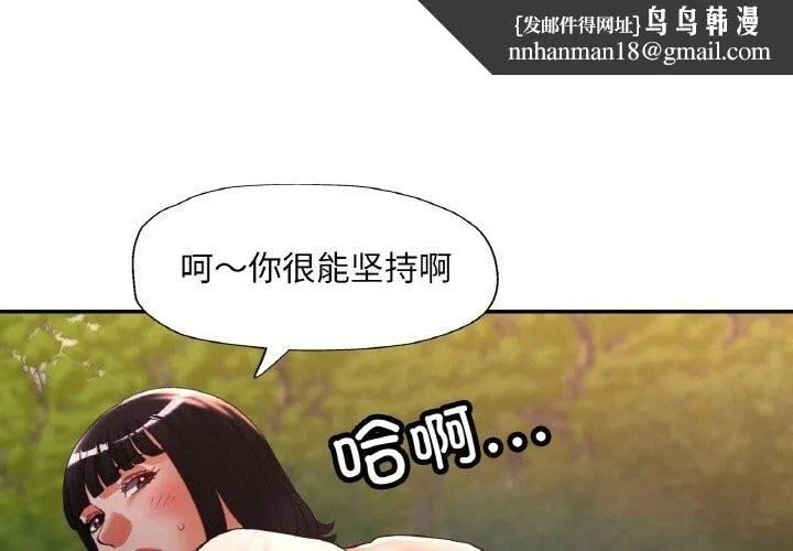 已嫁人的她 第40話 第1页