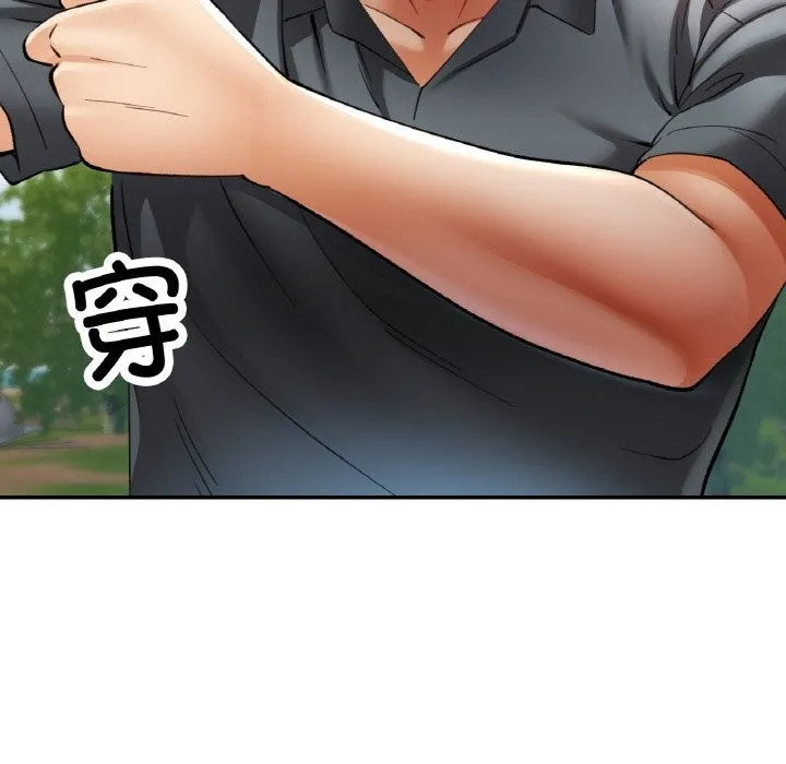 已嫁人的她 第40話 第116页