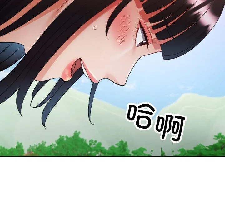 已嫁人的她 第40話 第9页