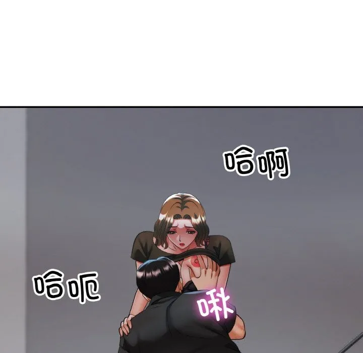 已嫁人的她 第40話 第125页