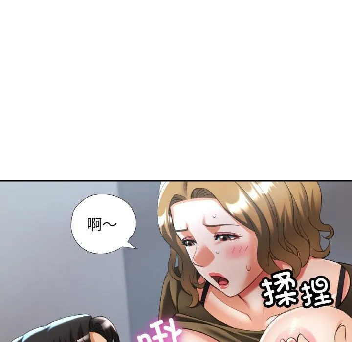 已嫁人的她 第40話 第127页