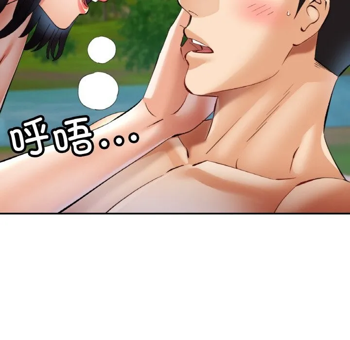 已嫁人的她 第40話 第27页