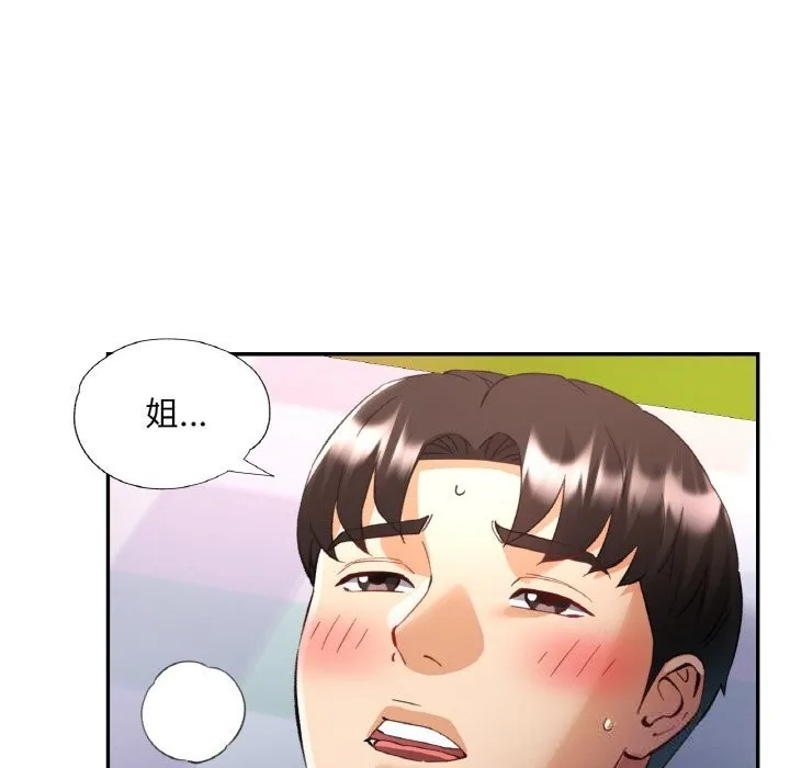 已嫁人的她 第40話 第33页