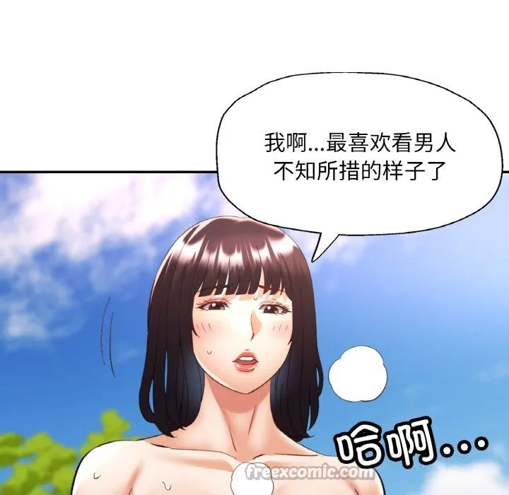 已嫁人的她 第40話 第28页