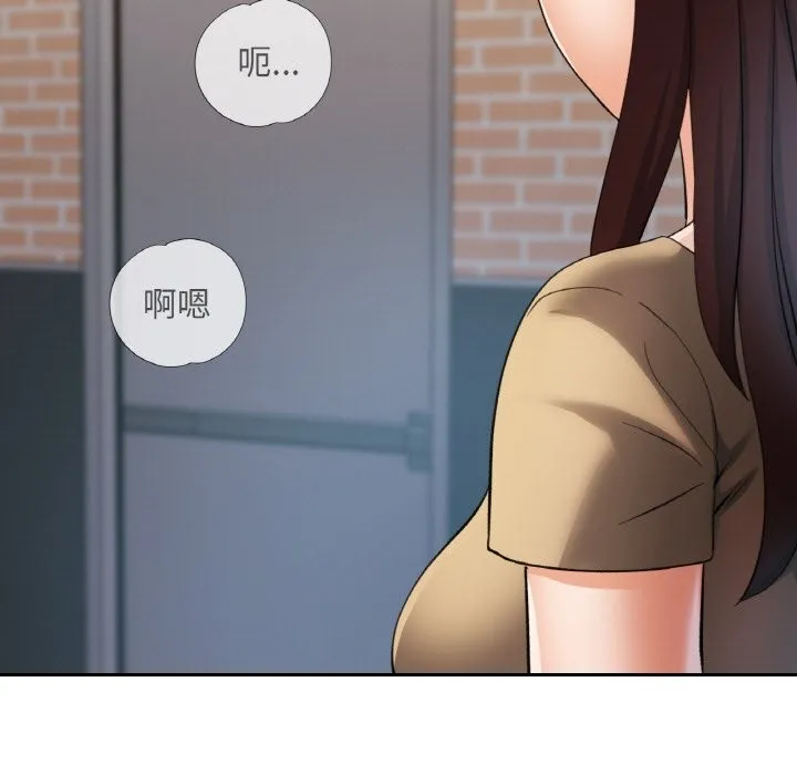 已嫁人的她 第40話 第144页