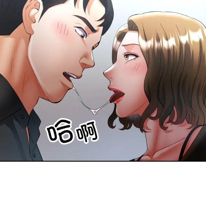 已嫁人的她 第40話 第92页
