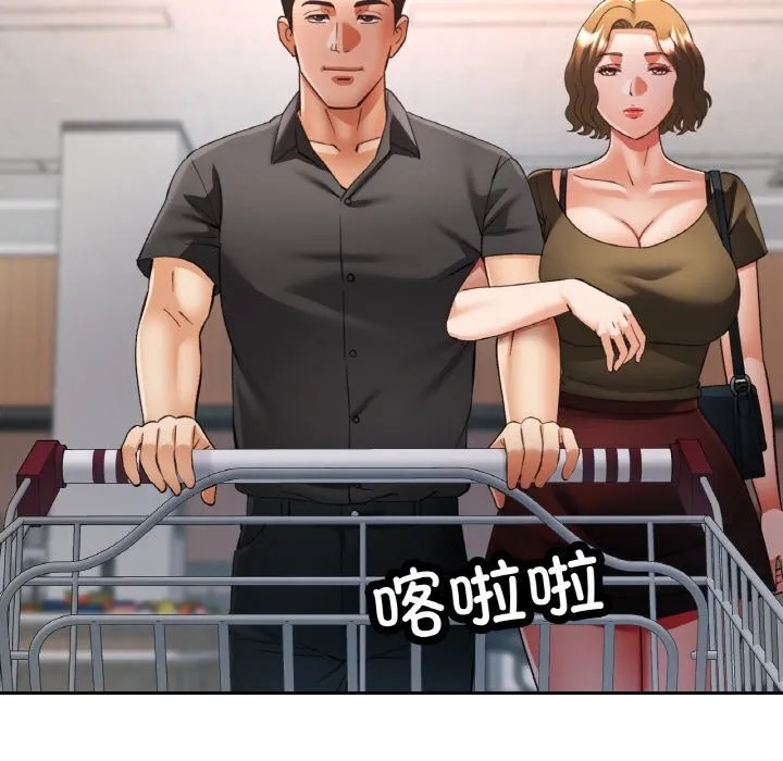 已嫁人的她 第40話 第62页