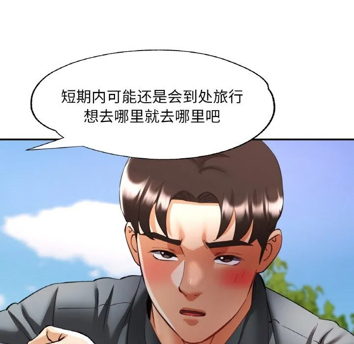 已嫁人的她 第40話 第115页
