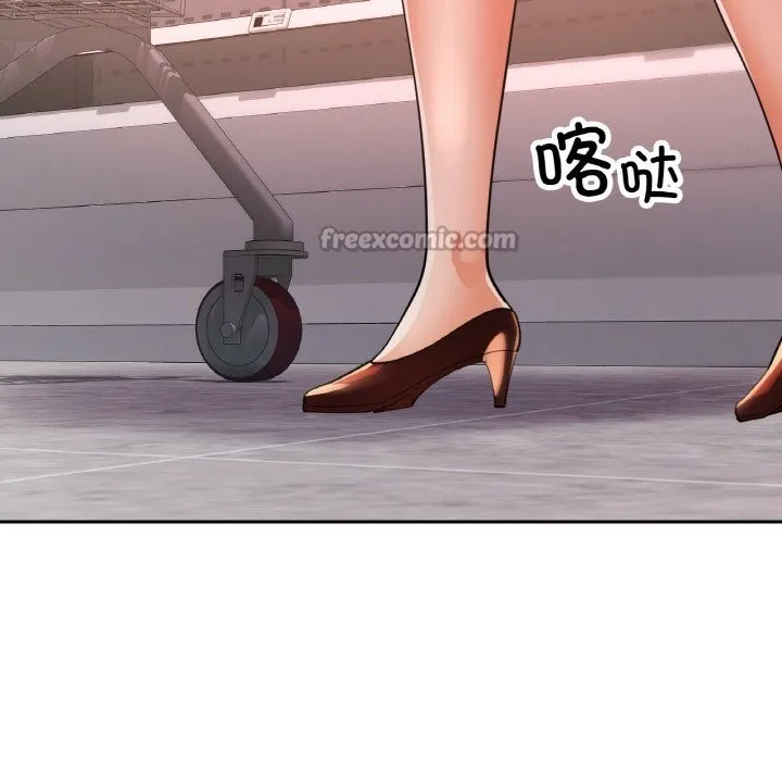 已嫁人的她 第40話 第140页